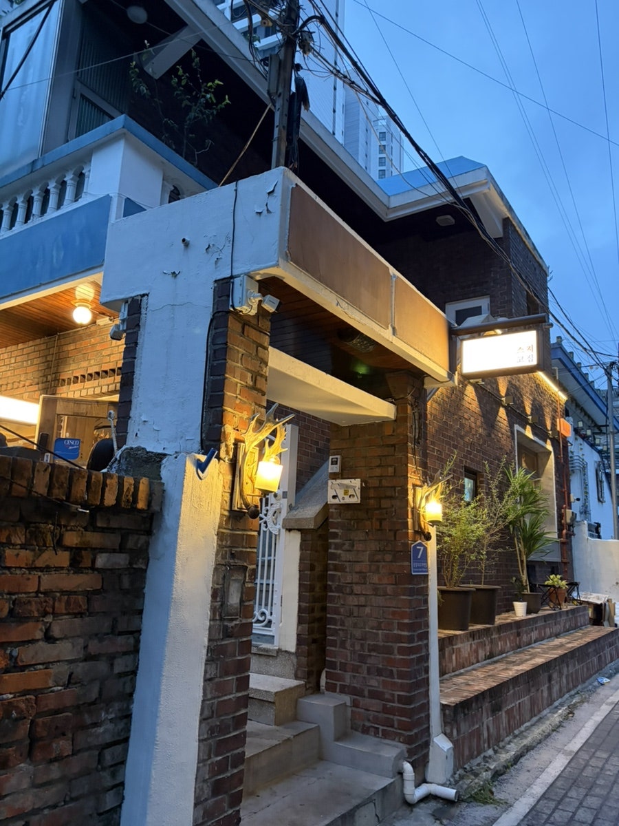 스지고집 사진 1