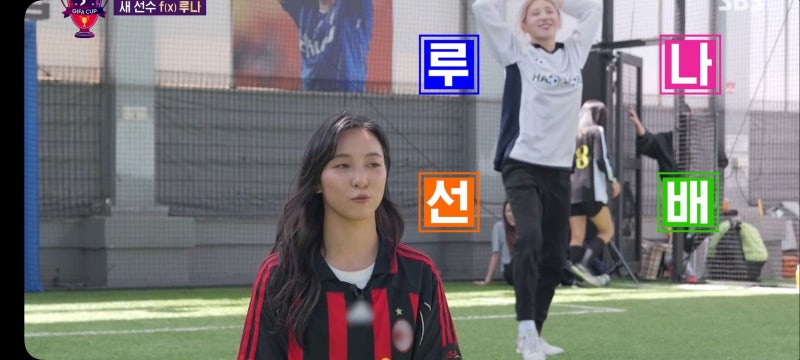 골때리는그녀들8 제2회 GIFA컵 경기결과 FC탑걸무브먼트 승리 FC국대패밀리 골때녀 시즌8 루나 ....