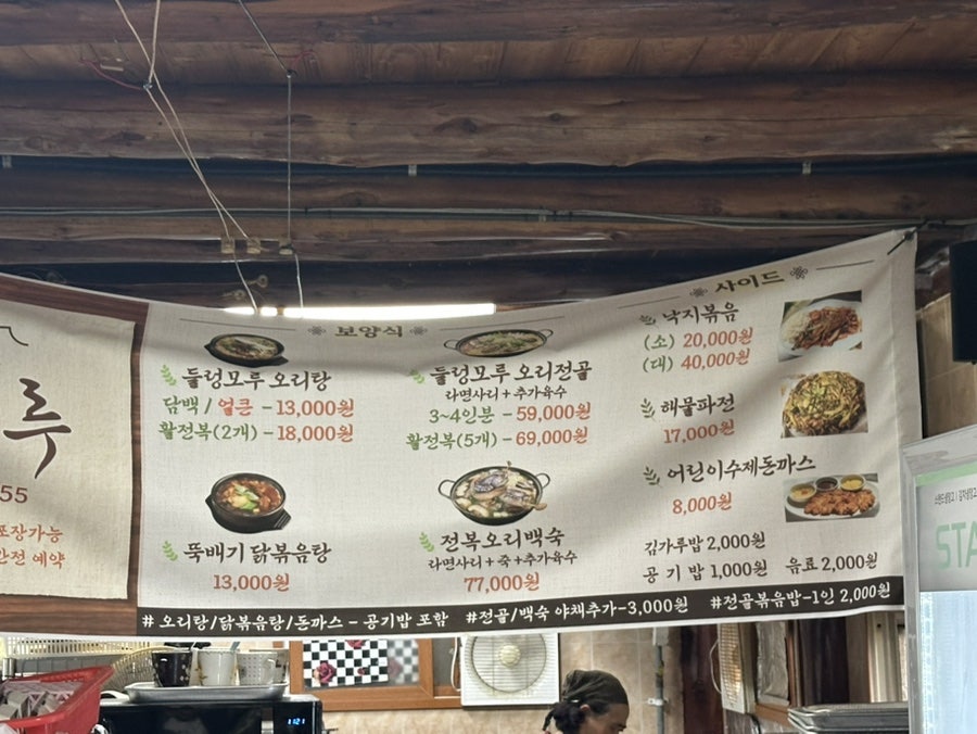 들렁모루 사진 3