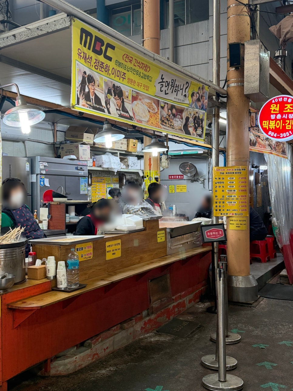 방촌시장떡볶이 사진 4