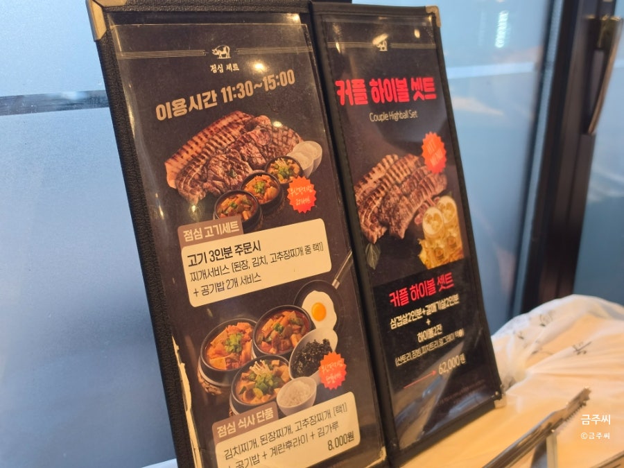 하남돼지집 명지점 사진 5