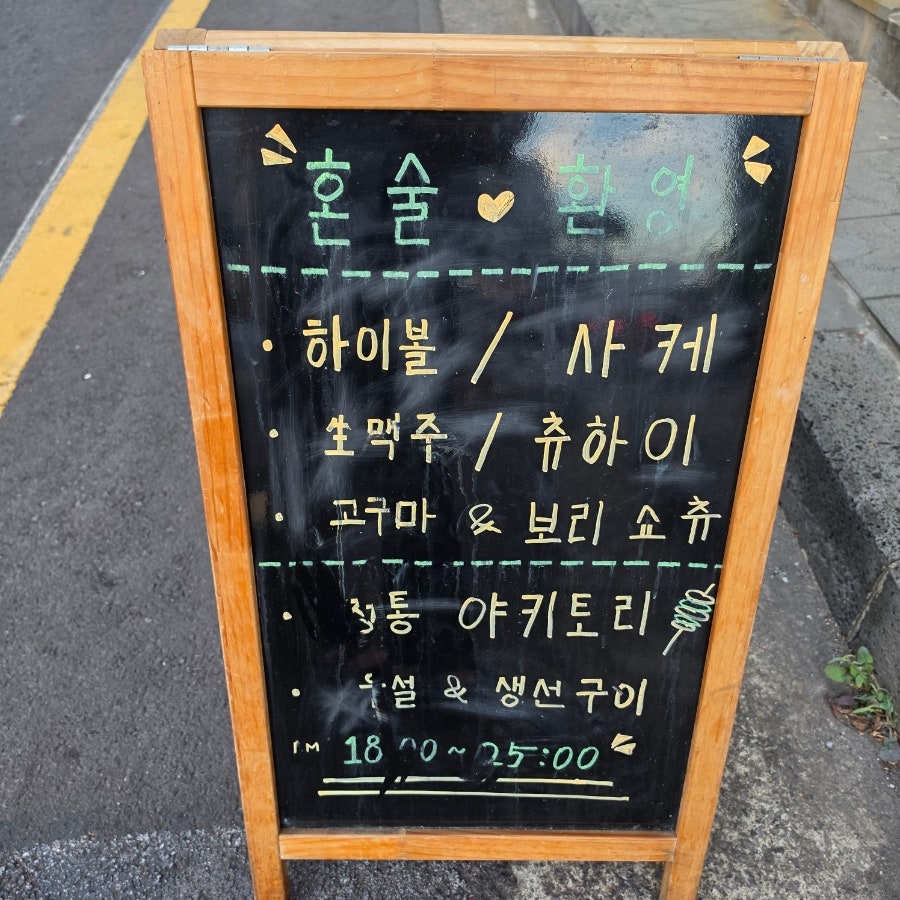 야키토리 타키비 사진 3