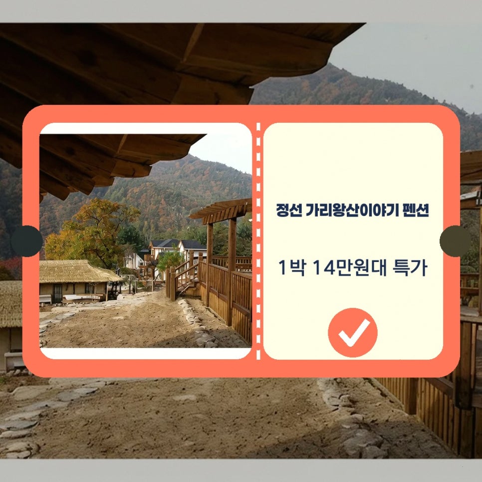 가리왕산이야기 사진 1