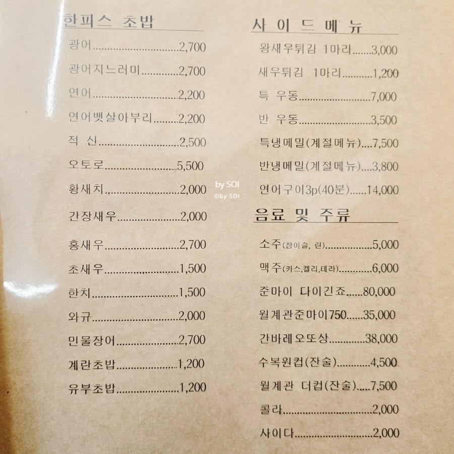 초밥전문점 진 사진 4