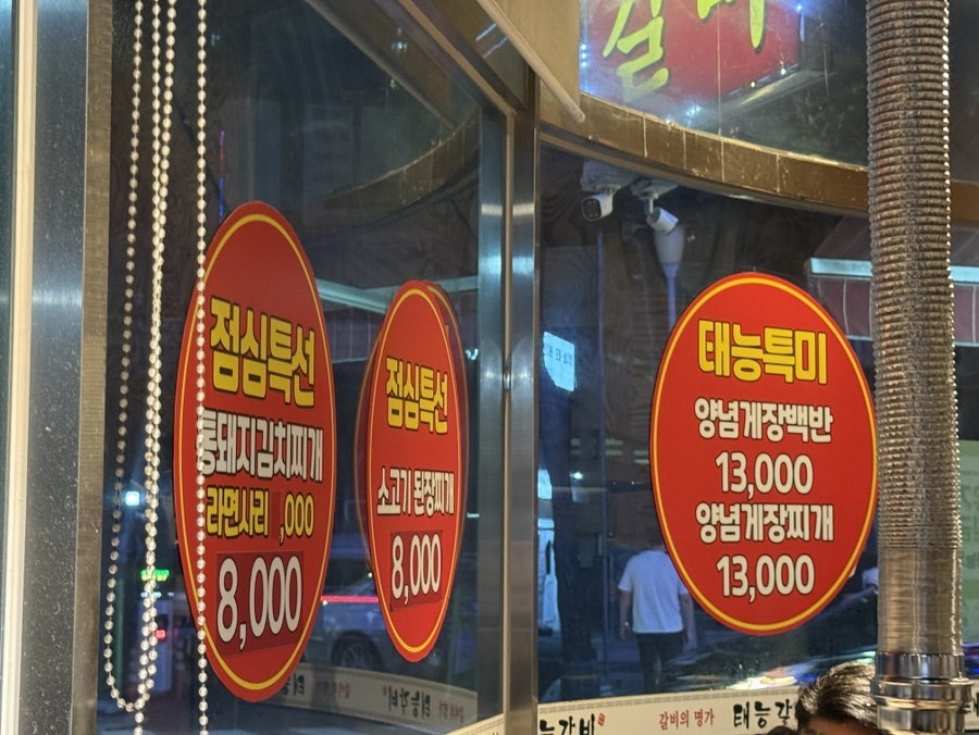 태능갈비 사진 2