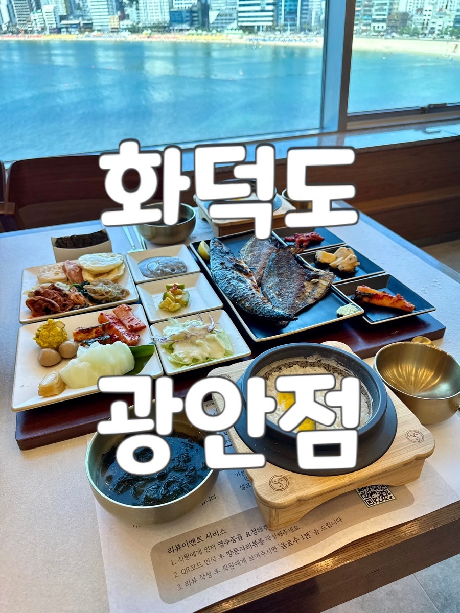 화덕도 광안점 사진 1