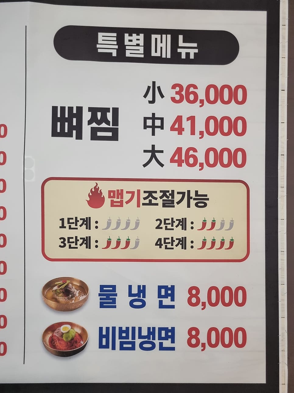 차밭골돌솥감자탕 사진 6