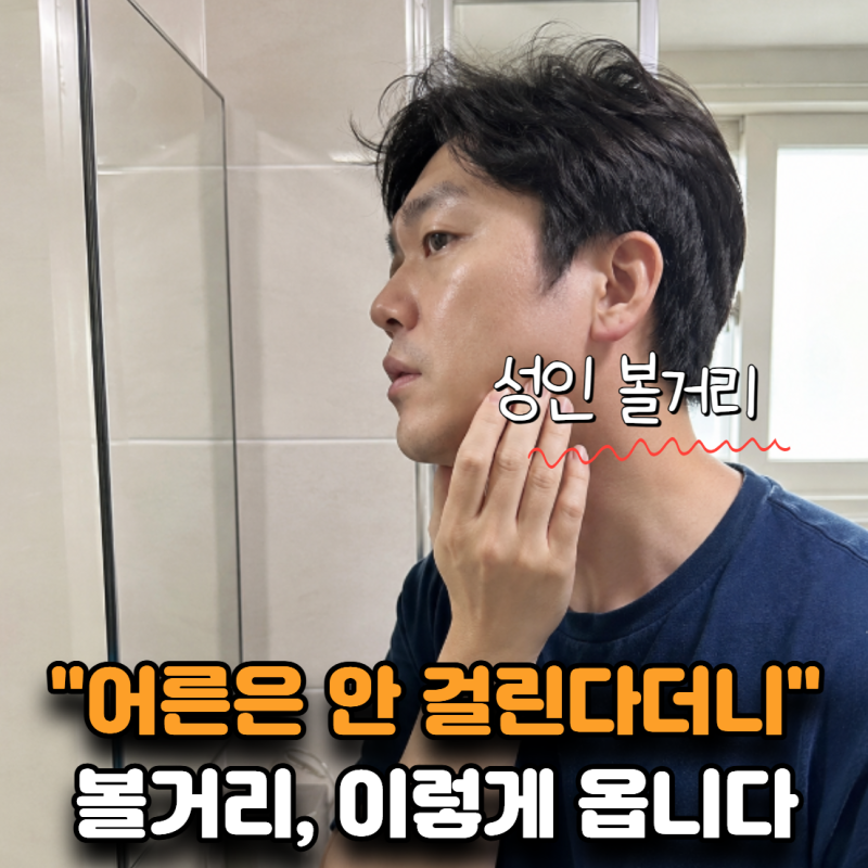 “어른은 안 걸린다더니…” 성인 볼거리, 고환 통증까지 오는 이유