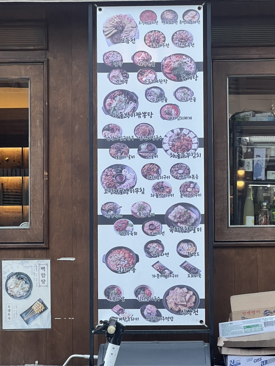 안주일체 연산점 사진 3