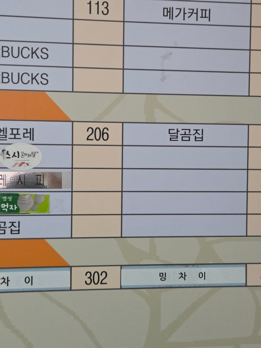 밍차이 일산 사진 3