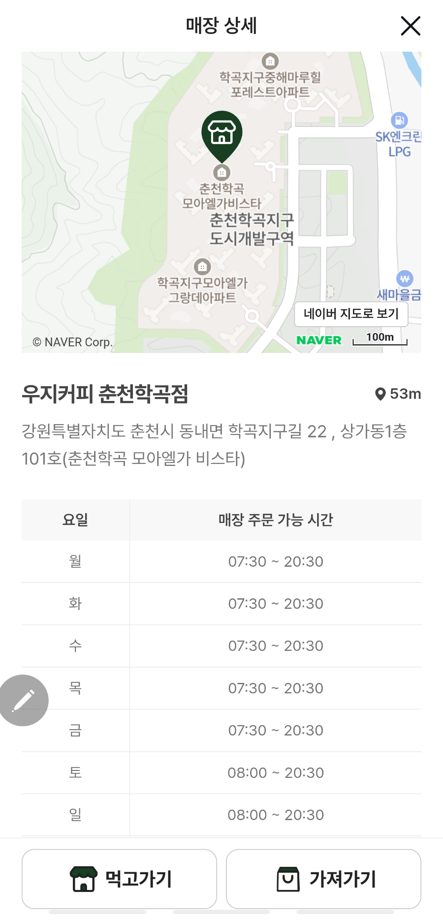 우지커피 춘천학곡점 사진 2