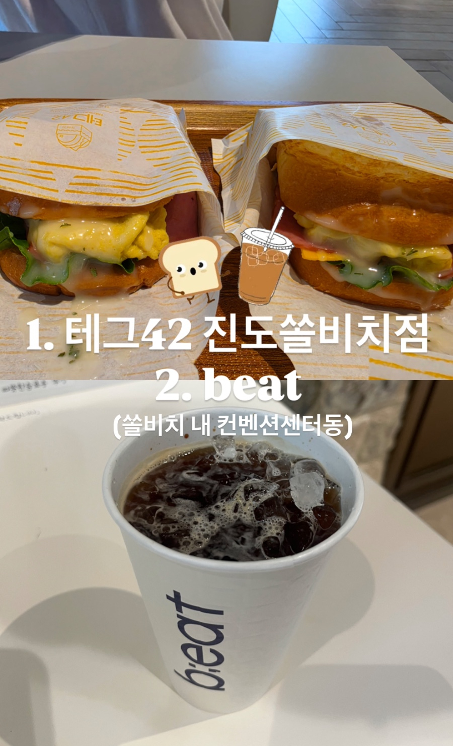 테그42 진도쏠비치점 사진 1