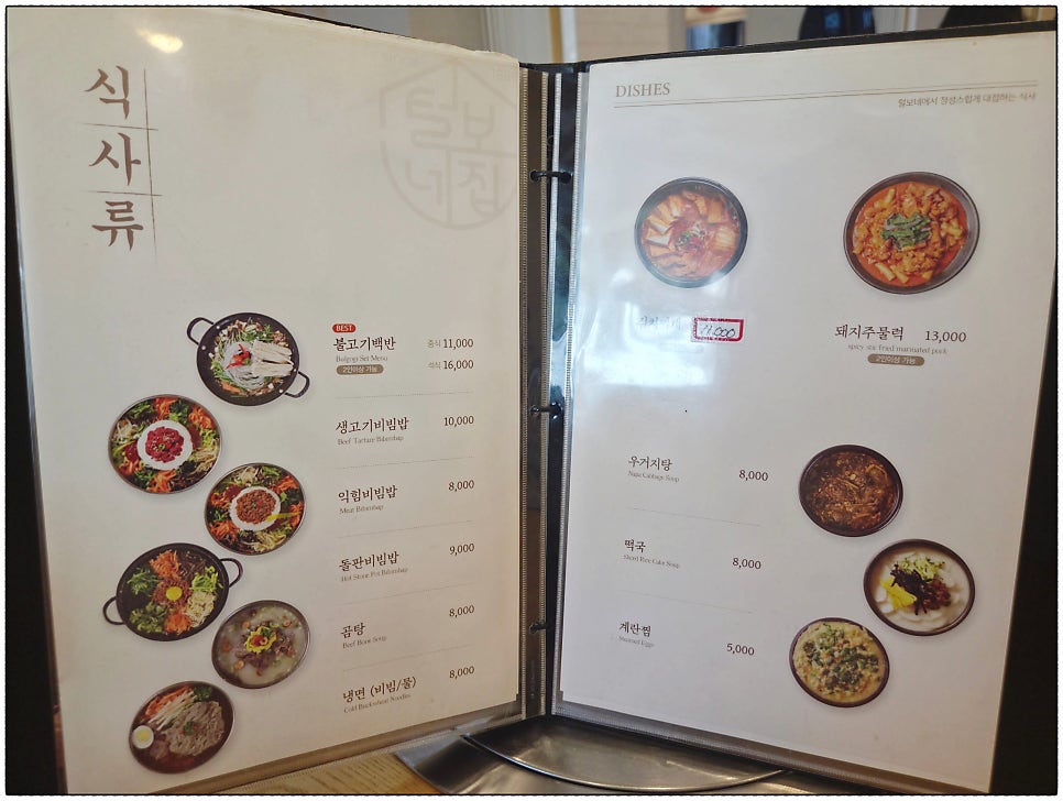 털보네집 사진 5