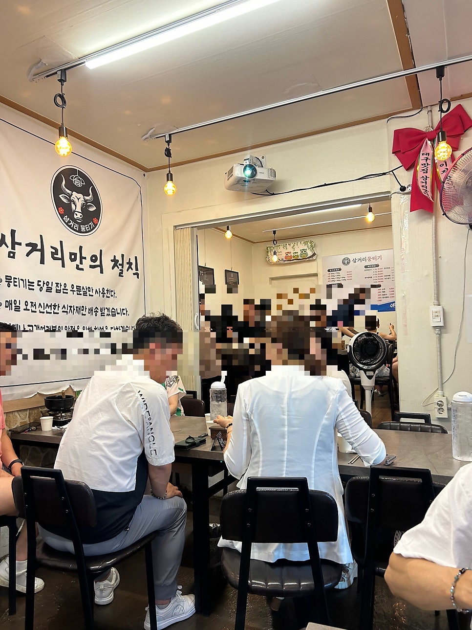 삼거리뭉티기 사진 3