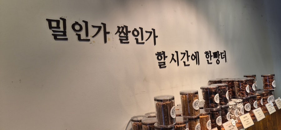 김정욱쌀빵 사진 6