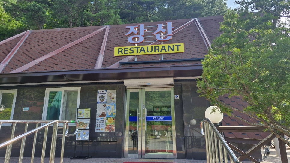 장산콘도 사진 3