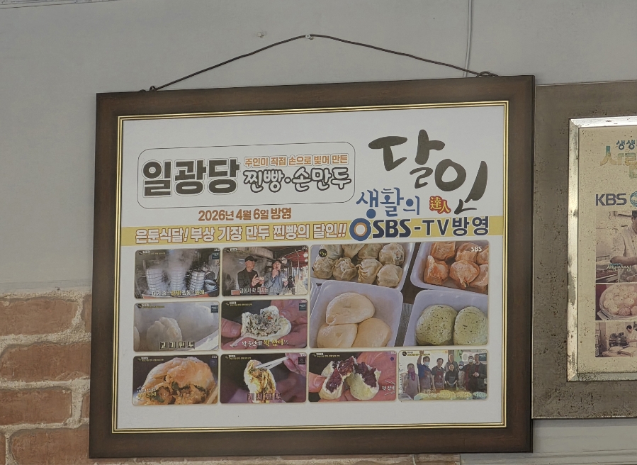 일광당 사진 3