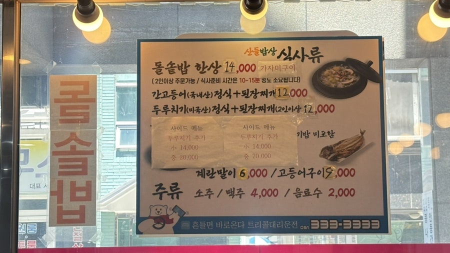 산들밥상 사진 4