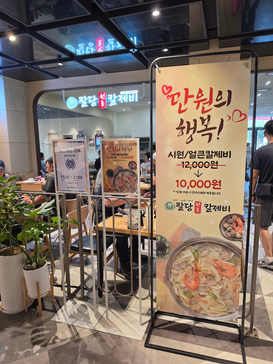 이마트 연수점 사진 1