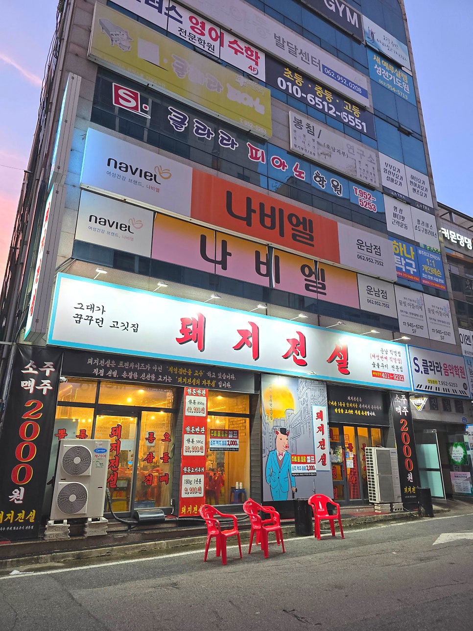 돼지전설 사진 2