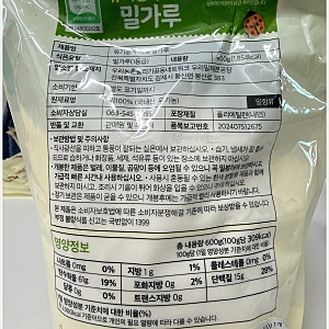 [초기 이유식 9탄] 밀가루 알레르기 테스트｜언제부터, 어떤 밀가루로 시작할까?