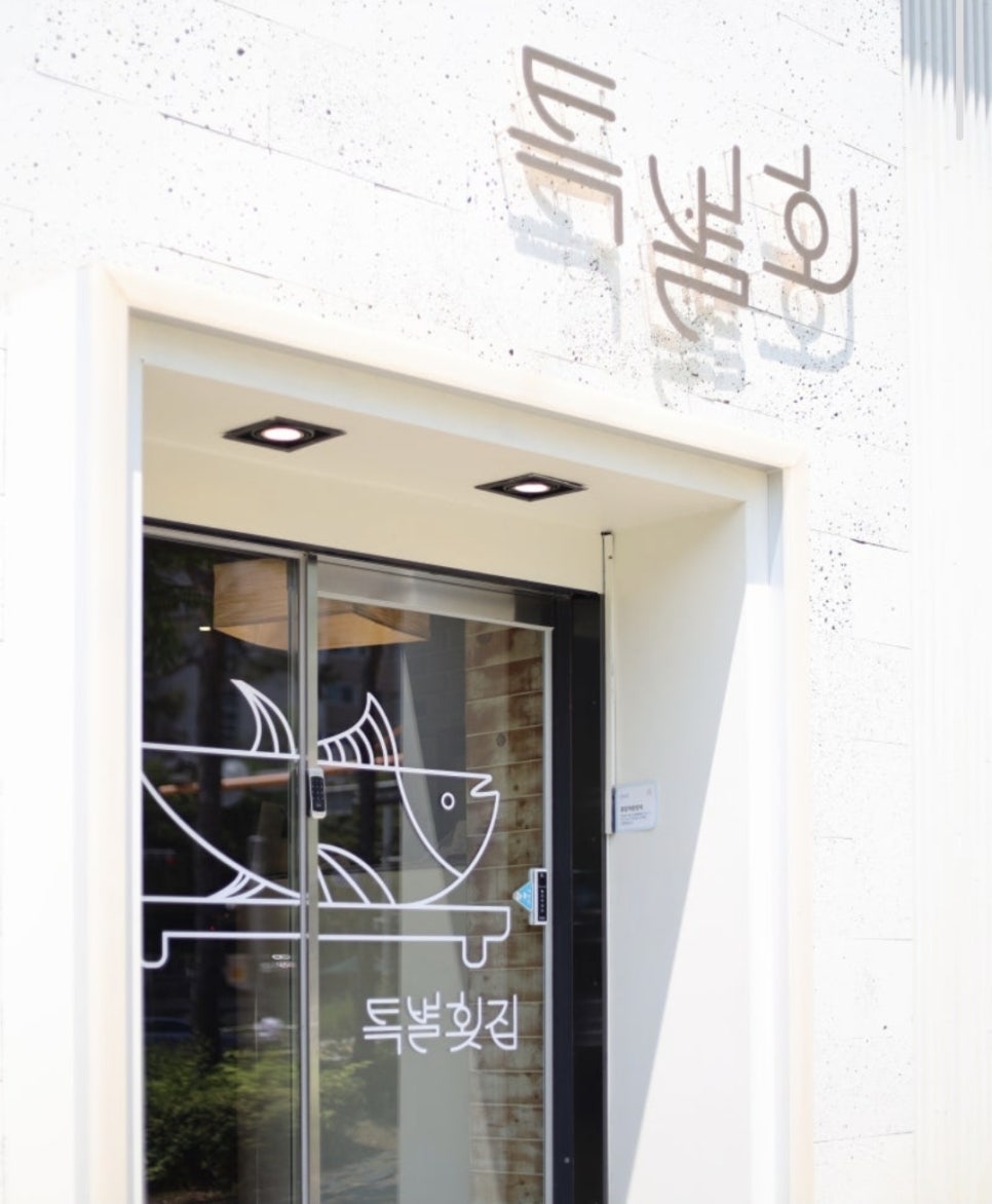 활 코스요리전문 사진 3
