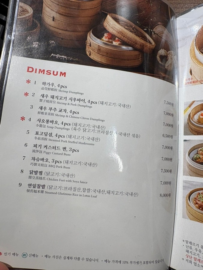 딤딤섬 롯데월드몰점 사진 6