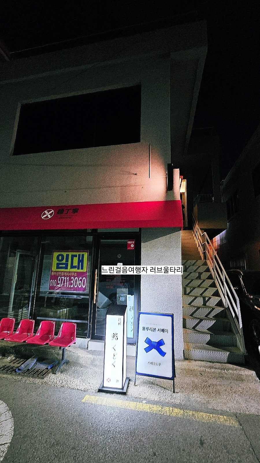스시쿠도쿠 사진 3
