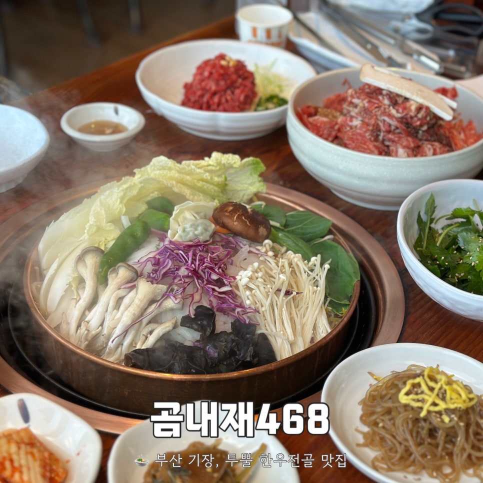 곰내재468 사진 1