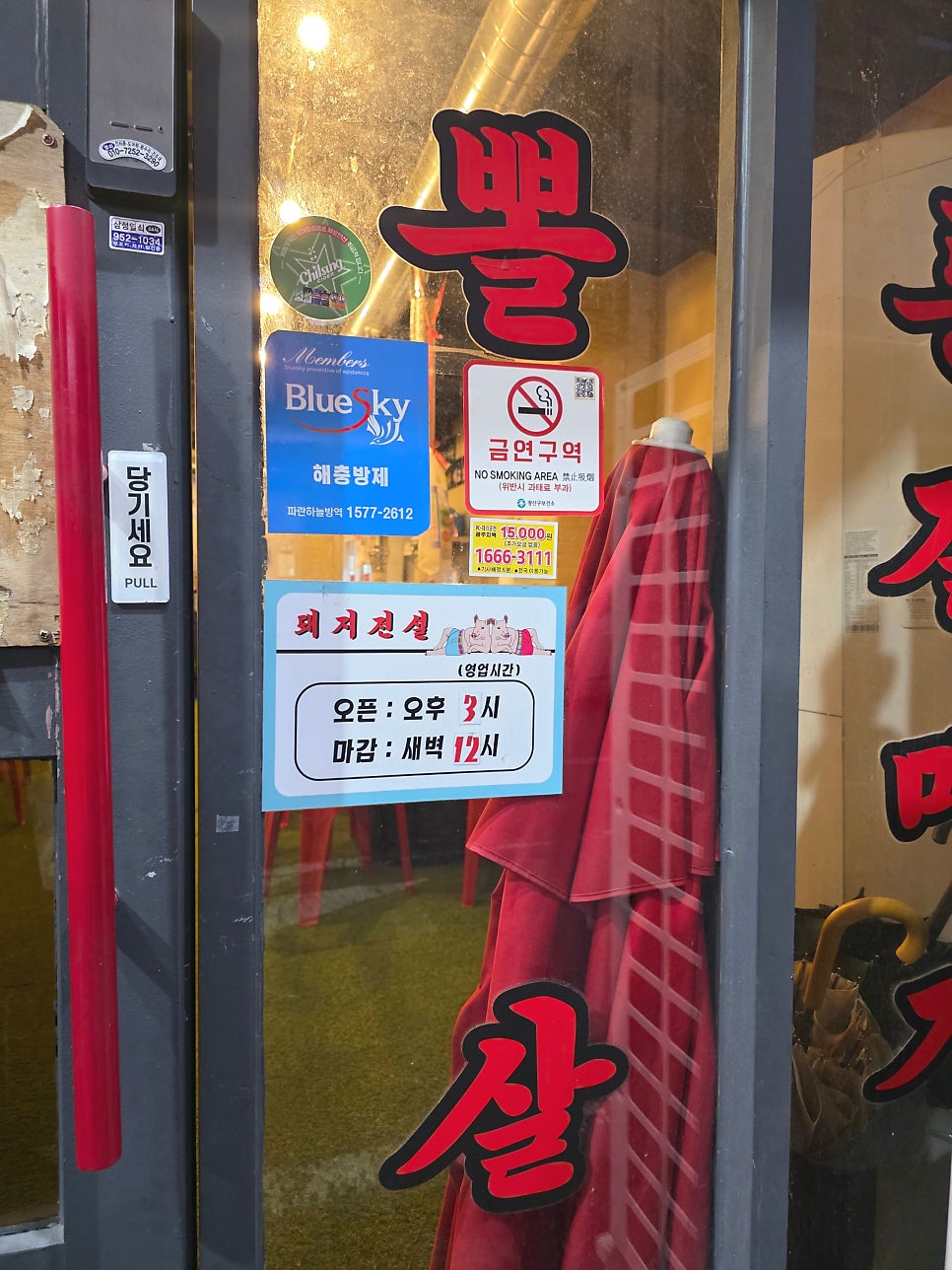 돼지전설 사진 3
