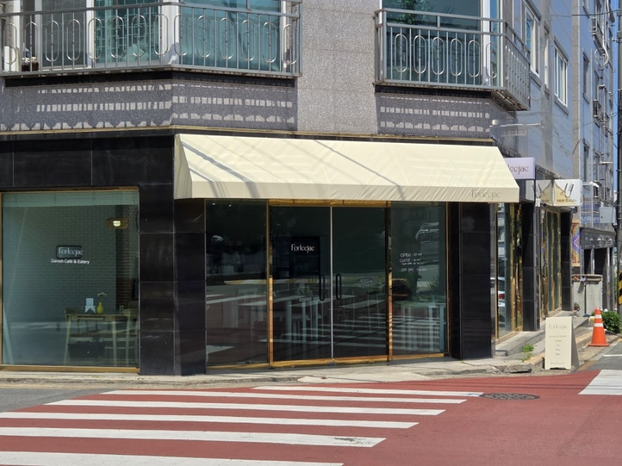 포리재 사진 1