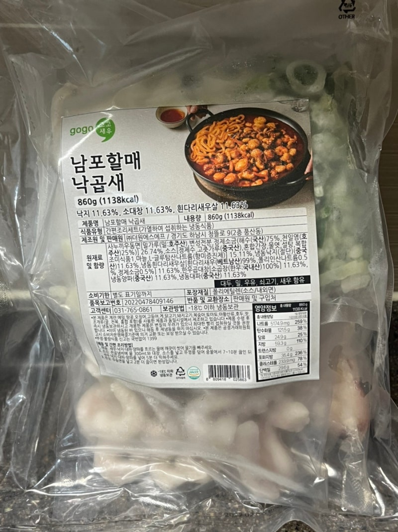 [밀키트] 쿠팡 밀키트 추천 고고새우 '남포할매 낙곱새' 내돈내산 솔직리뷰