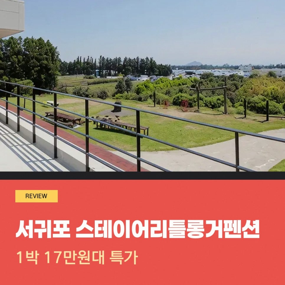 스테이어리틀롱거 사진 1