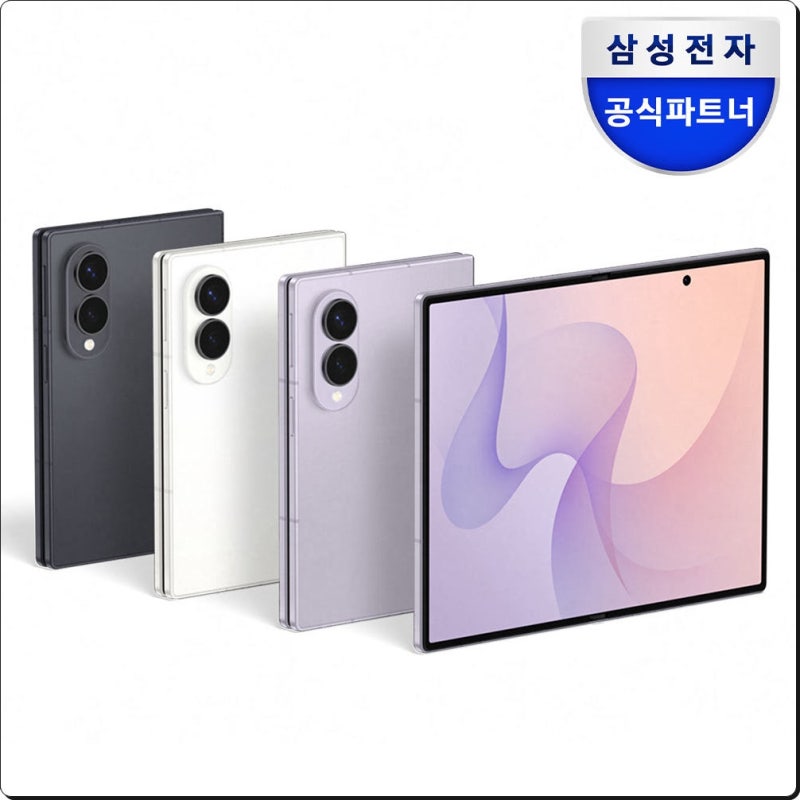 갤럭시 Z 폴드8 사전구매 혜택 총정리! 256GB 가격으로 512GB 자급제 구매하기