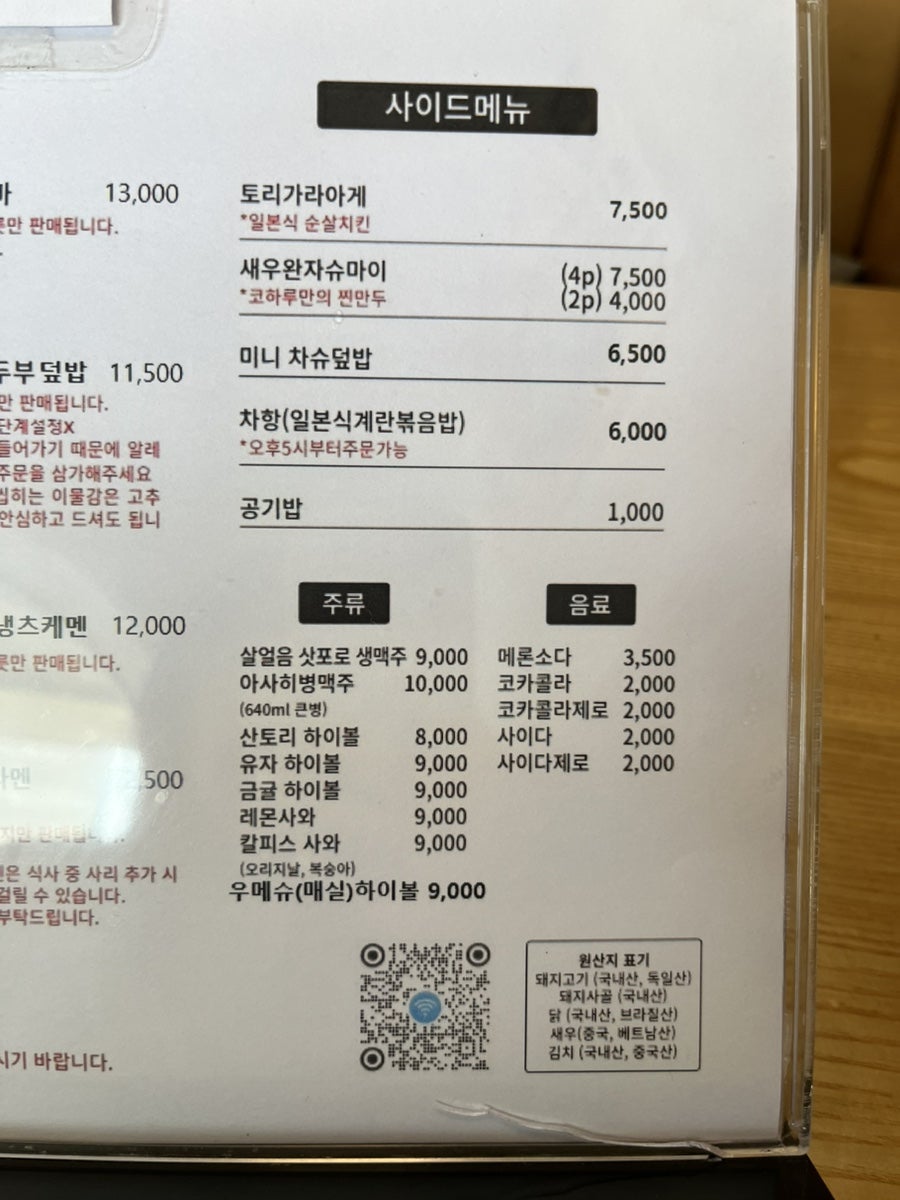 코하루 사진 4