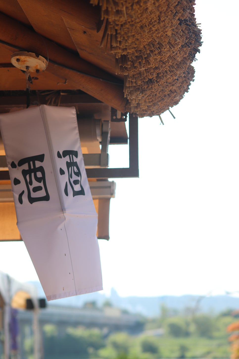 사문진주막촌 사진 5