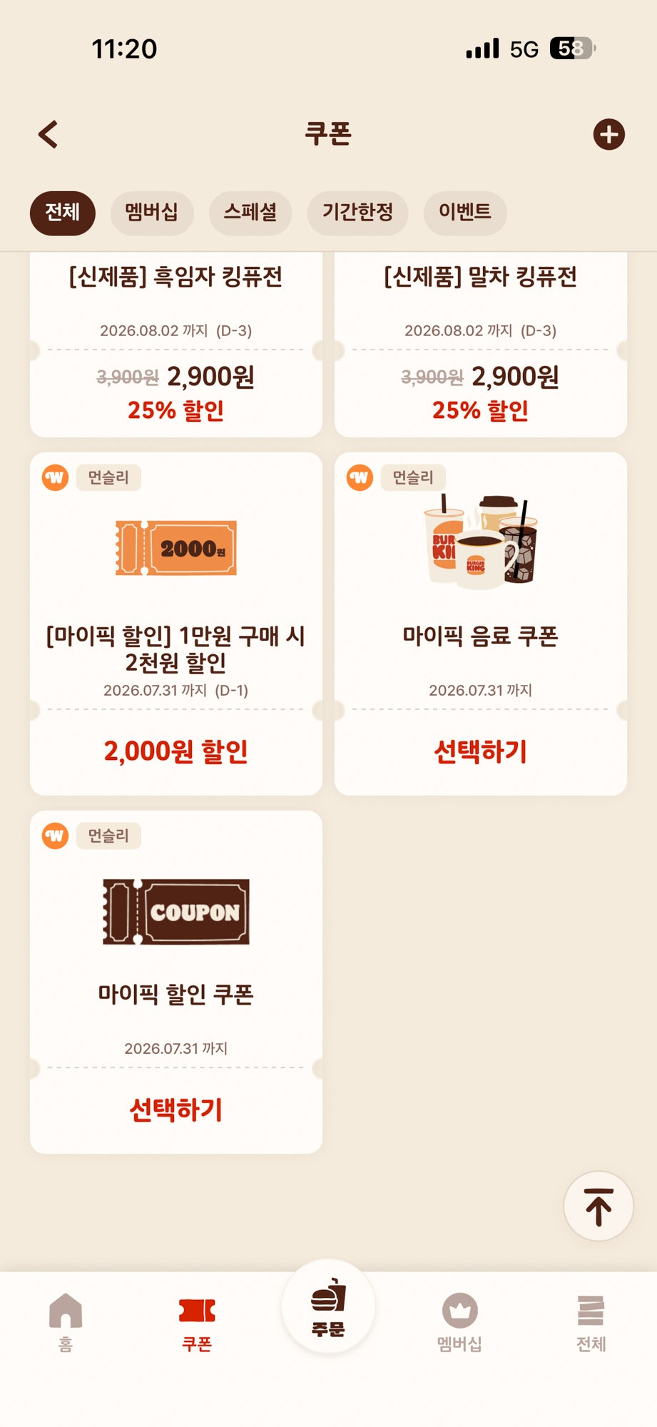 버거킹 부산수안역점 사진 5