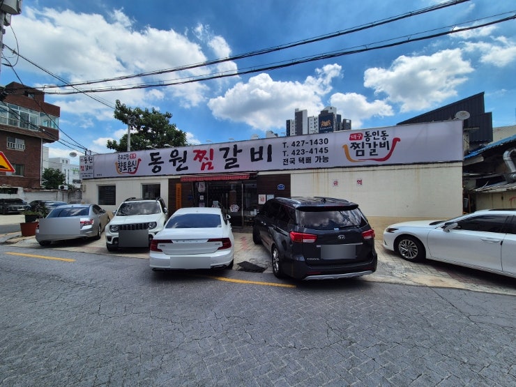 동원찜갈비 사진 2