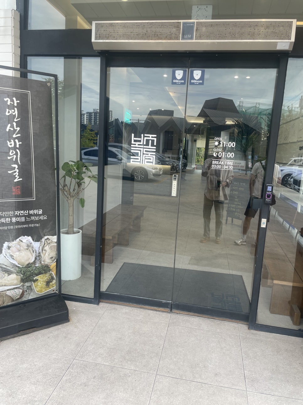 복길&조돌해녀 수성직영점 사진 4