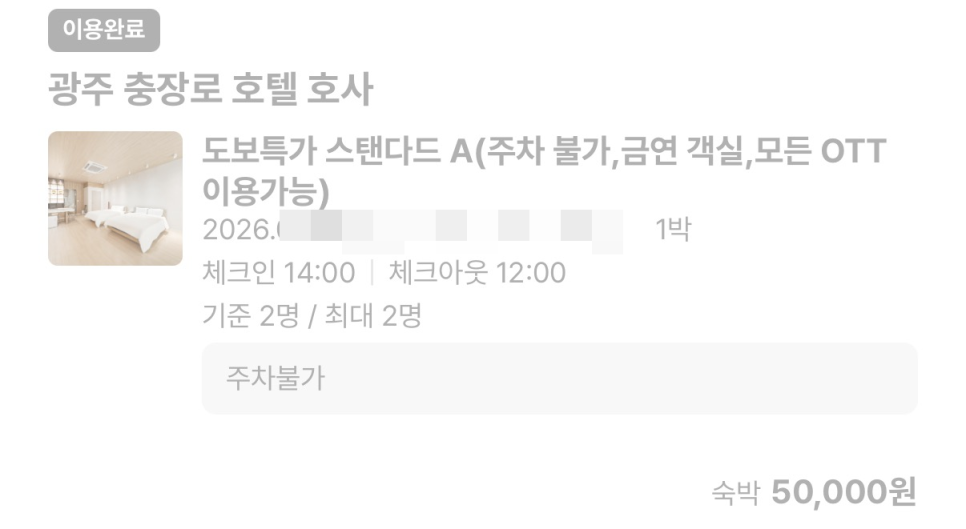 호텔호사 사진 1