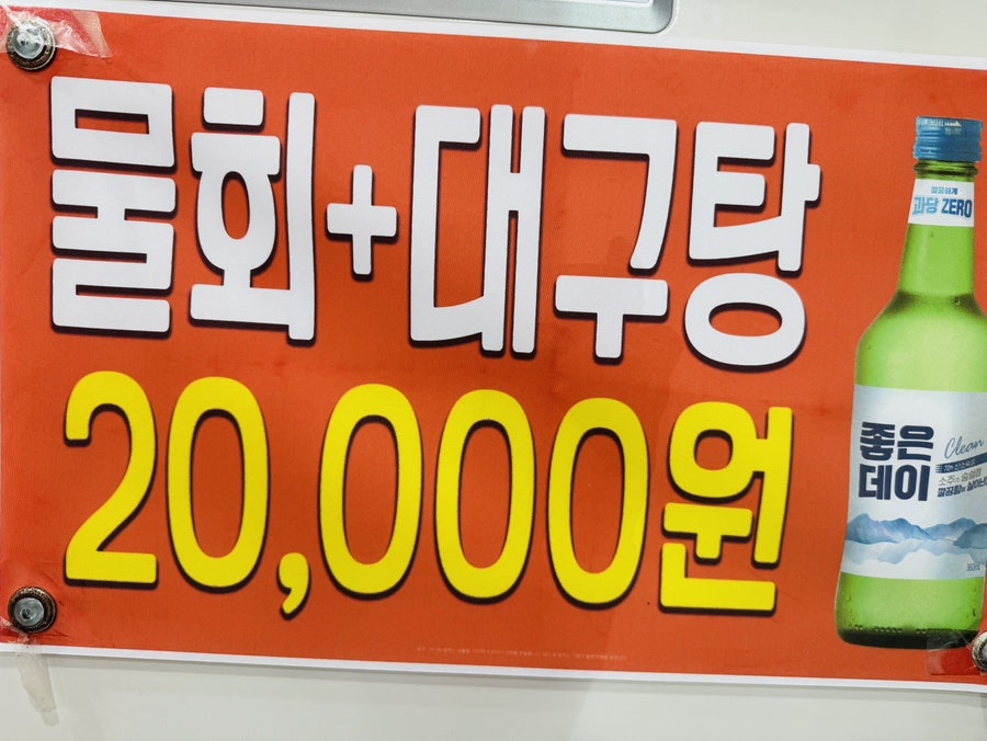 용원신대구탕 용원본점 사진 4