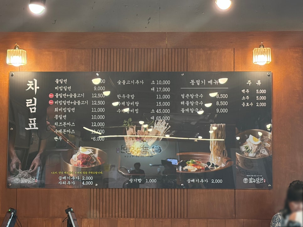 팔곡밀면 본점 사진 3