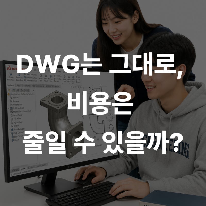 오토캐드 갱신 전 필독비용 40% 아끼고 쓰던 명령어 그대로 쓰는 법