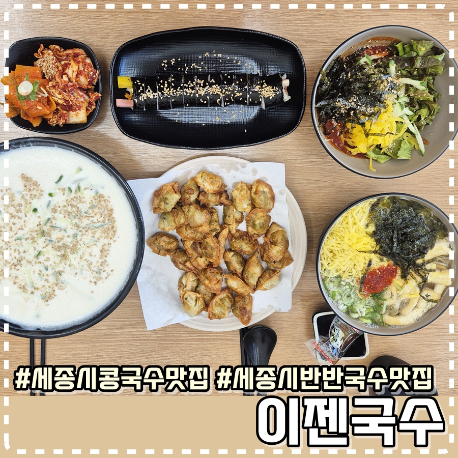 이젠국수 사진 1