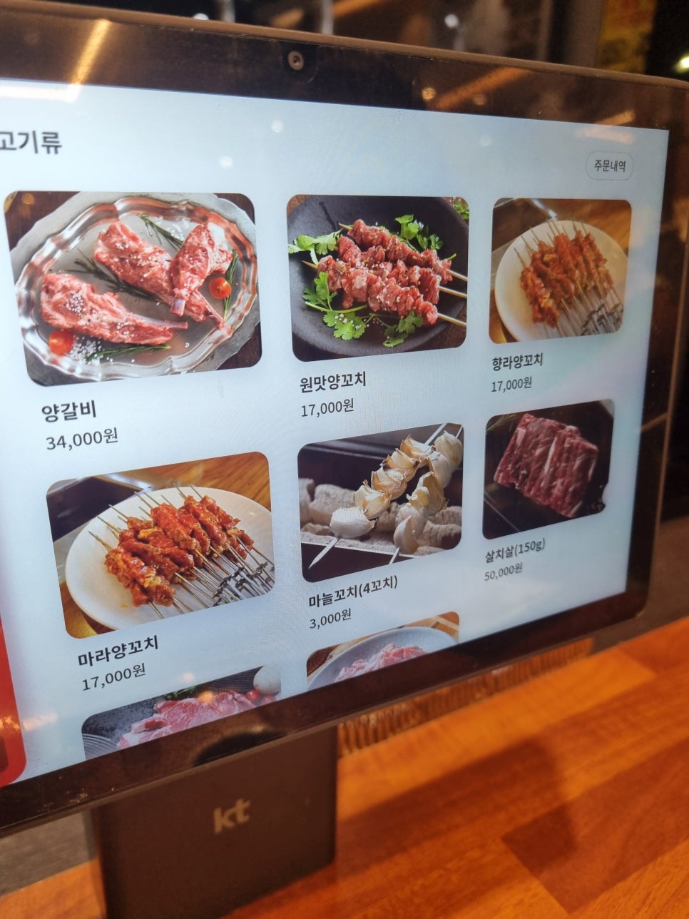 강원한우숯불구이 사진 4