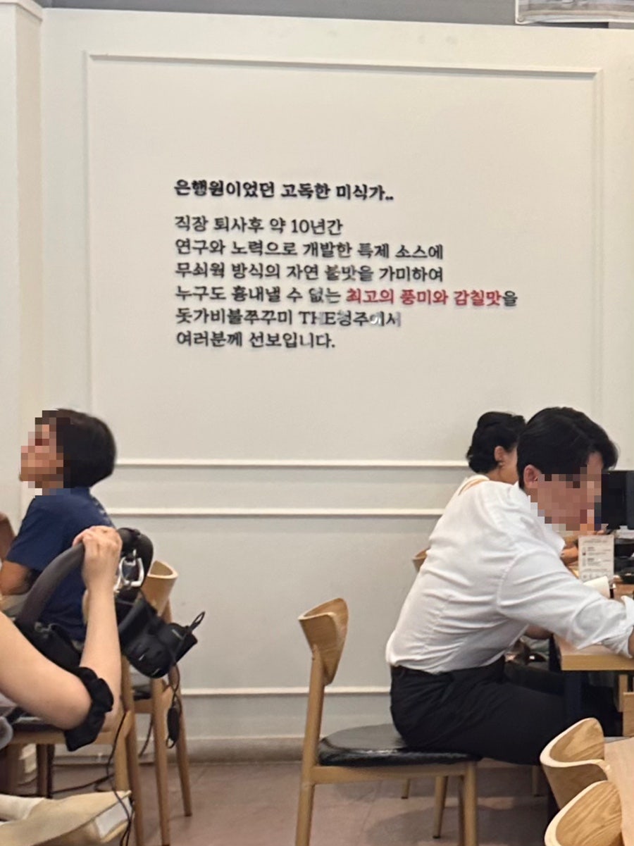 돗가비불쭈꾸미 THE청주 사진 4
