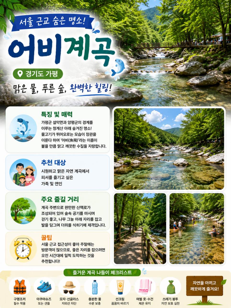 중원 사진 2