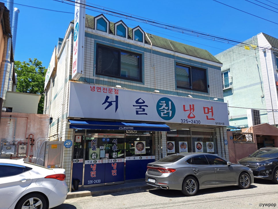 서울칡냉면 사진 1