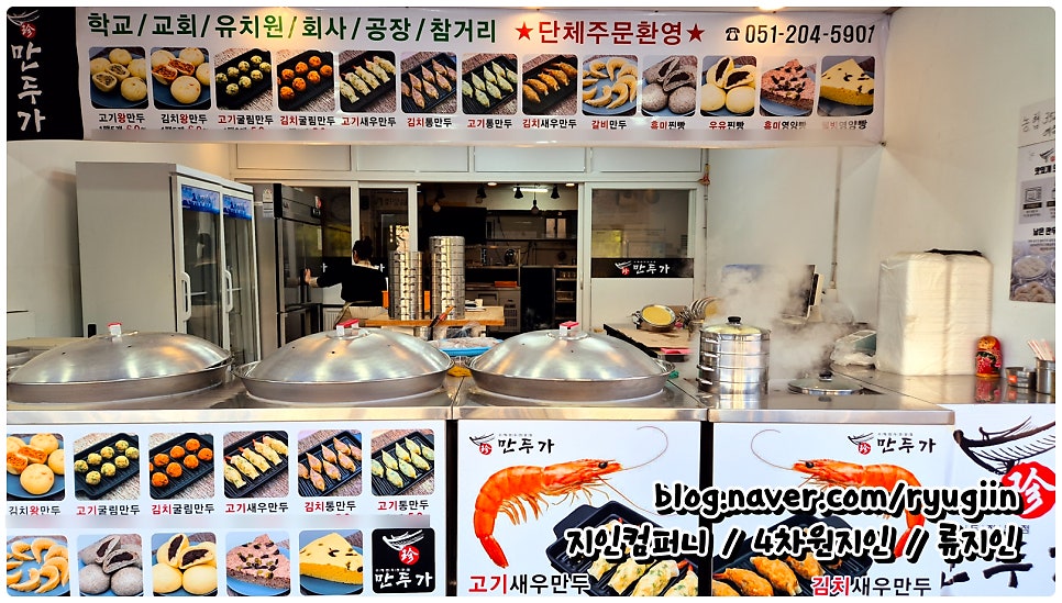 진만두가 신평점 사진 5