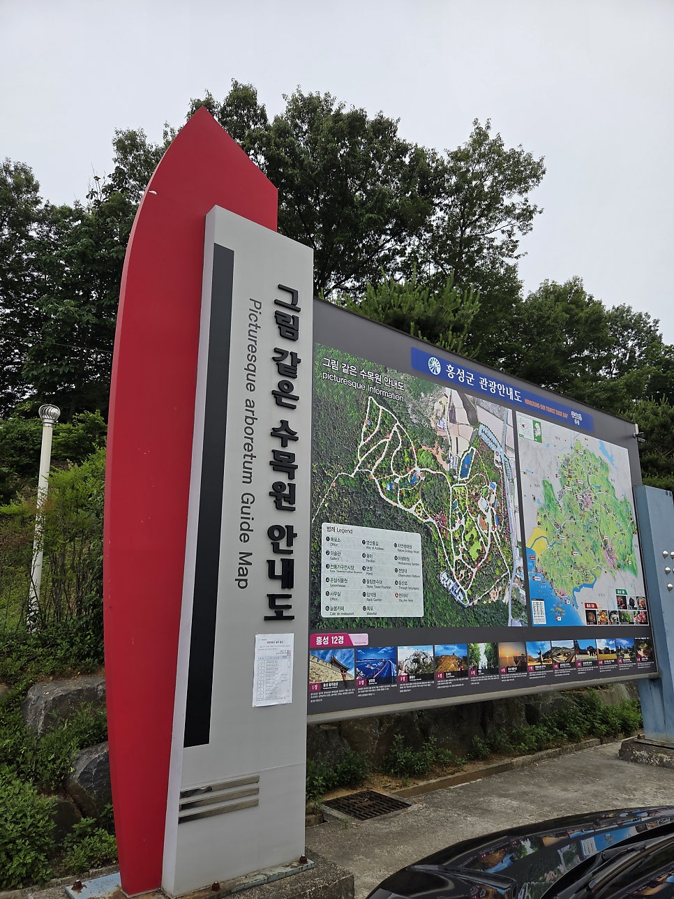 그림같은수목원 사진 3